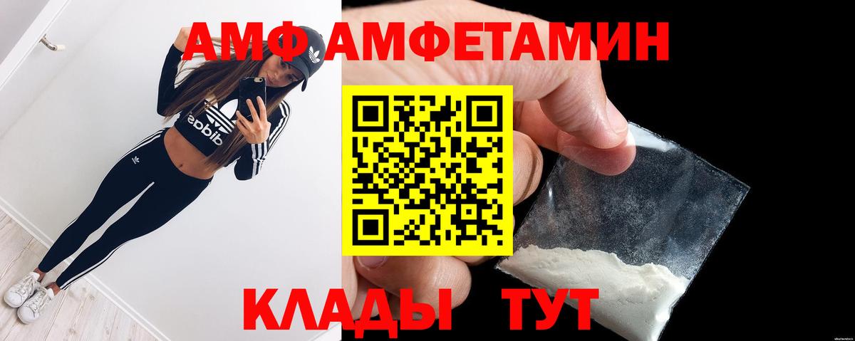 АМФЕТАМИН  Вход с VPN  Дубна  Амфетамин Premium 