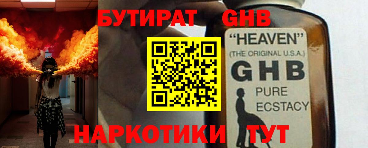БУТИРАТ  Бутират вода  Вход с VPN  Дубна 
