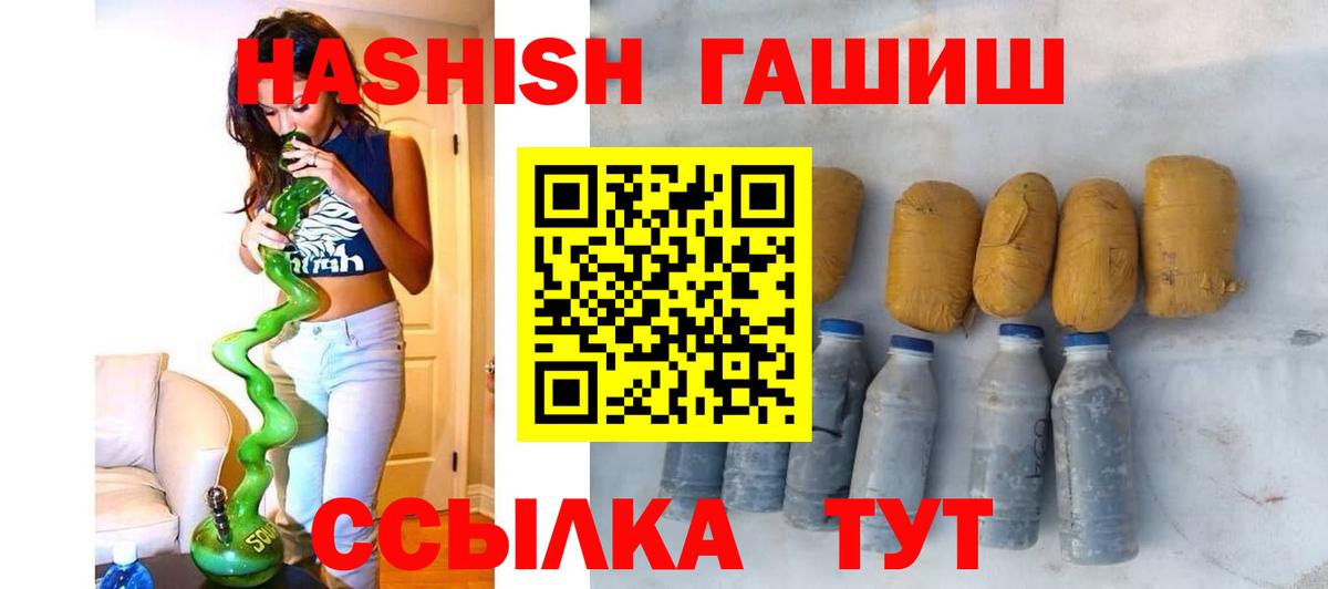 ГАШ  Вход с VPN  Дубна  ГАШИШ хэш  Гашиш хэш 
