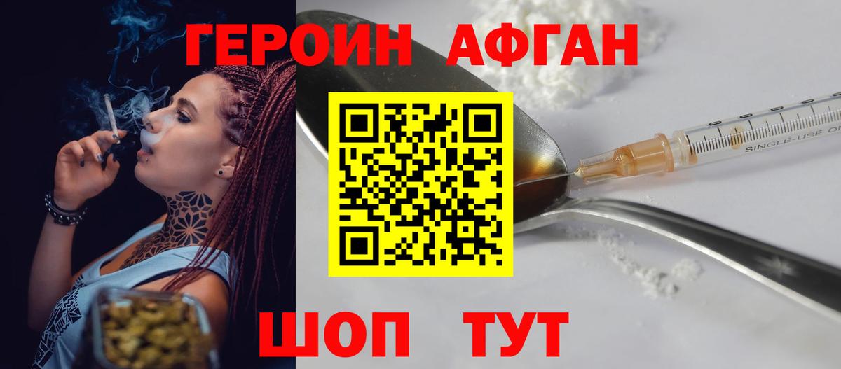 Героин гречка  Вход с VPN  Героин  Дубна 