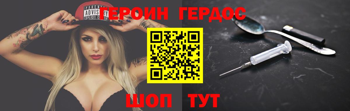 Героин афганец Дубна