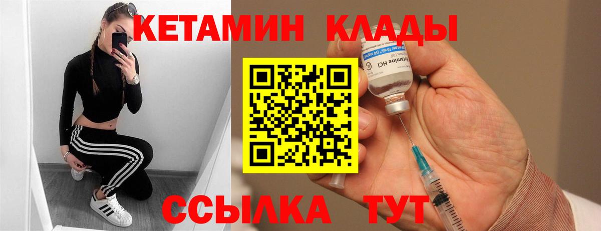 КЕТАМИН ketamine Дубна