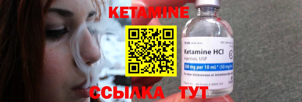 Дубна  КЕТАМИН ketamine  Вход с VPN 
