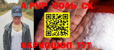 эйфоретик Балаково