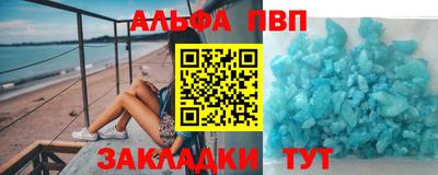 эйфоретик Балаково