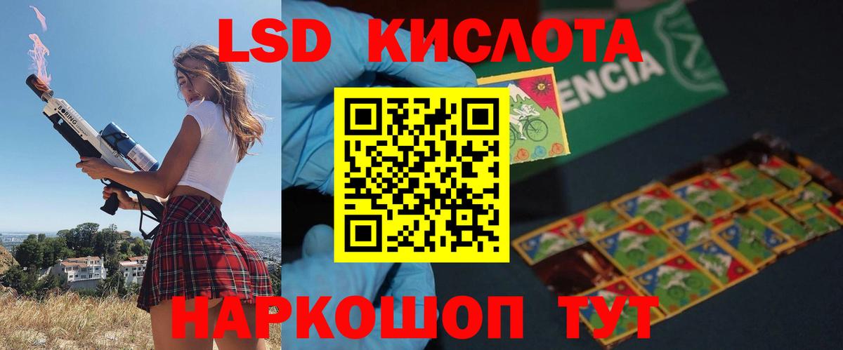 LSD-25 экстази ecstasy Дубна
