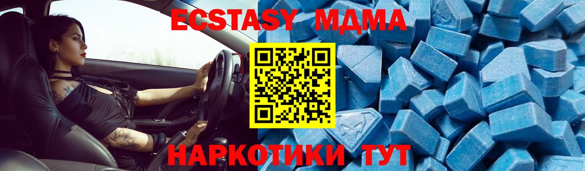 МДМА crystal  Вход с VPN  MDMA Molly  Дубна 