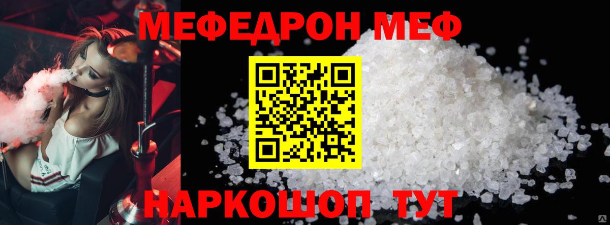 Мефедрон  Меф мяу мяу  Дубна  Меф  Вход с VPN  Мефедрон mephedrone 