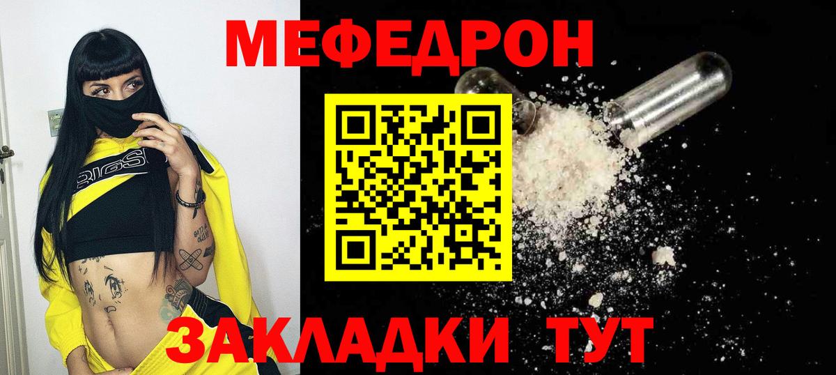 Мефедрон  Дубна